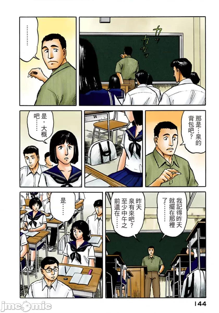 寄生獸 寄生獸 (7).zip 第145页
