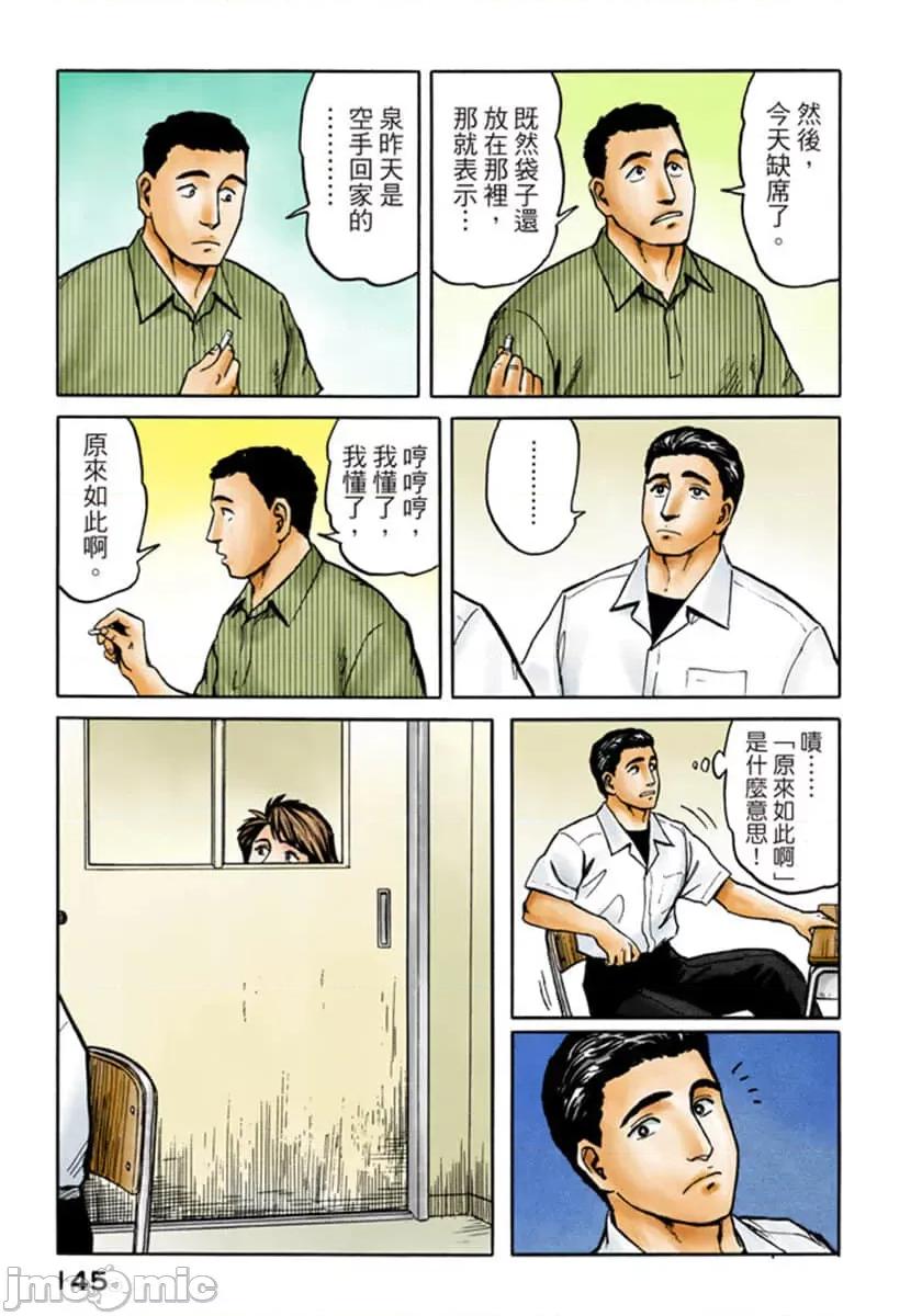 寄生獸 寄生獸 (7).zip 第146页