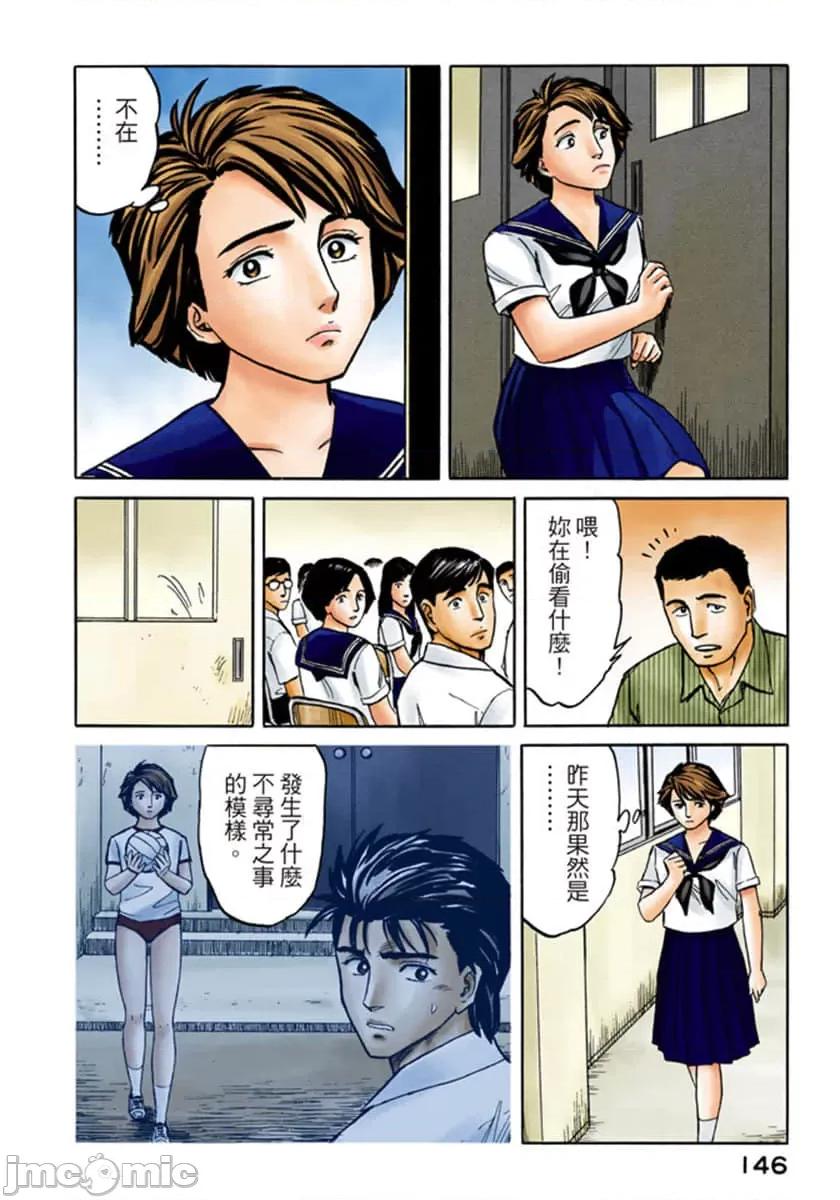 寄生獸 寄生獸 (7).zip 第147页
