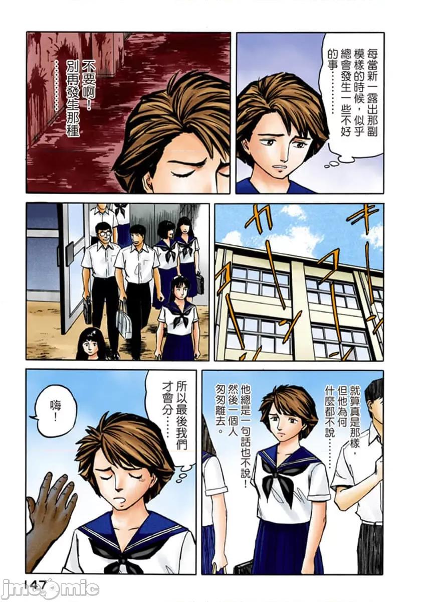 寄生獸 寄生獸 (7).zip 第148页