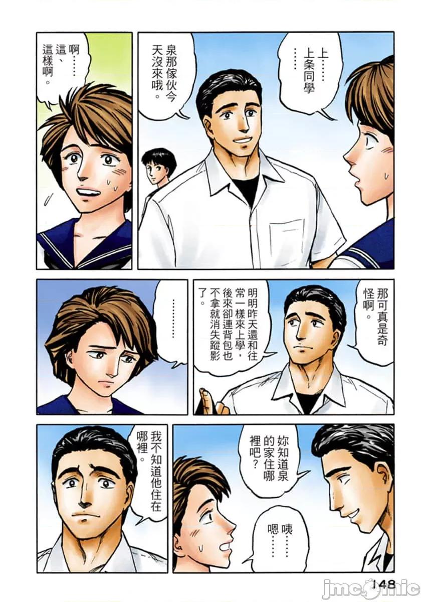 寄生獸 寄生獸 (7).zip 第149页