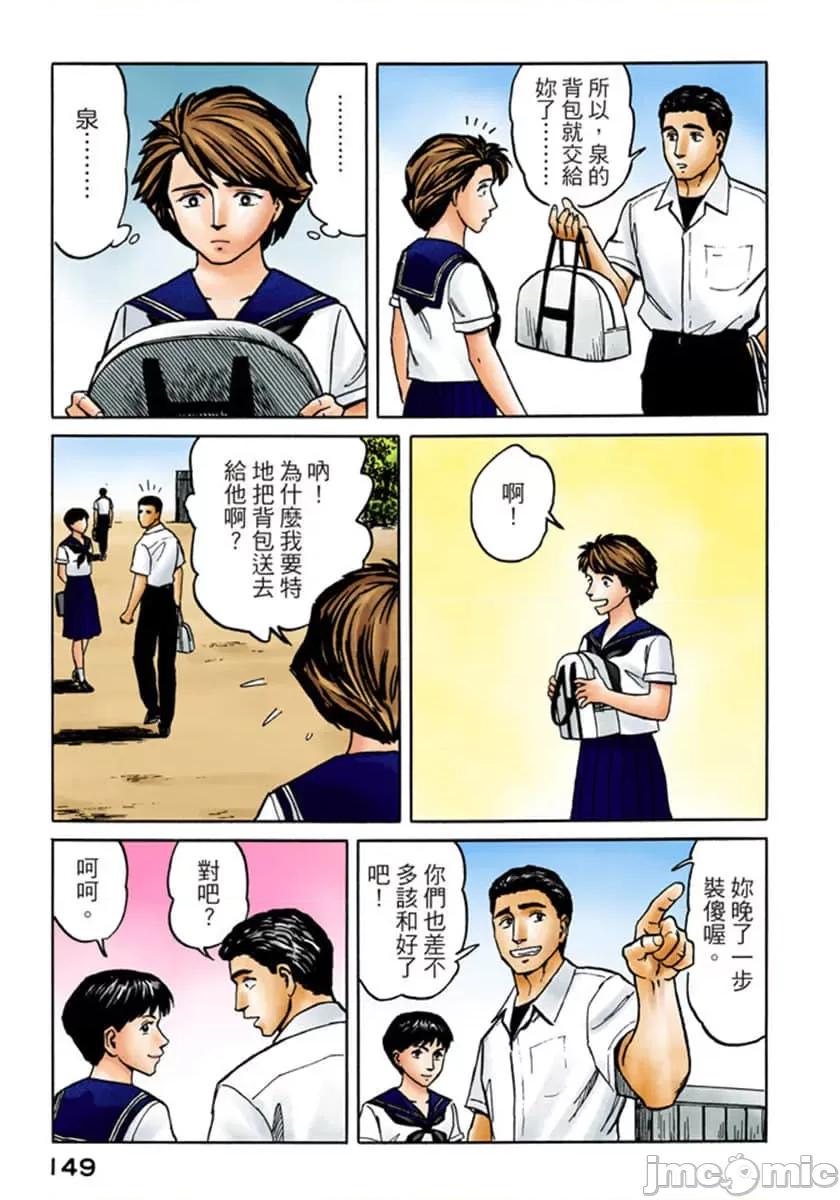 寄生獸 寄生獸 (7).zip 第150页