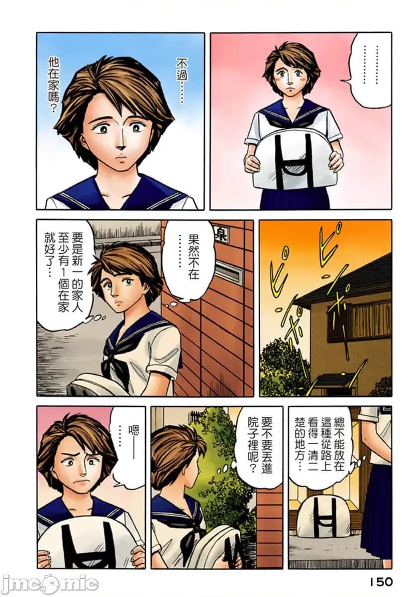 寄生獸 寄生獸 (7).zip 第151页
