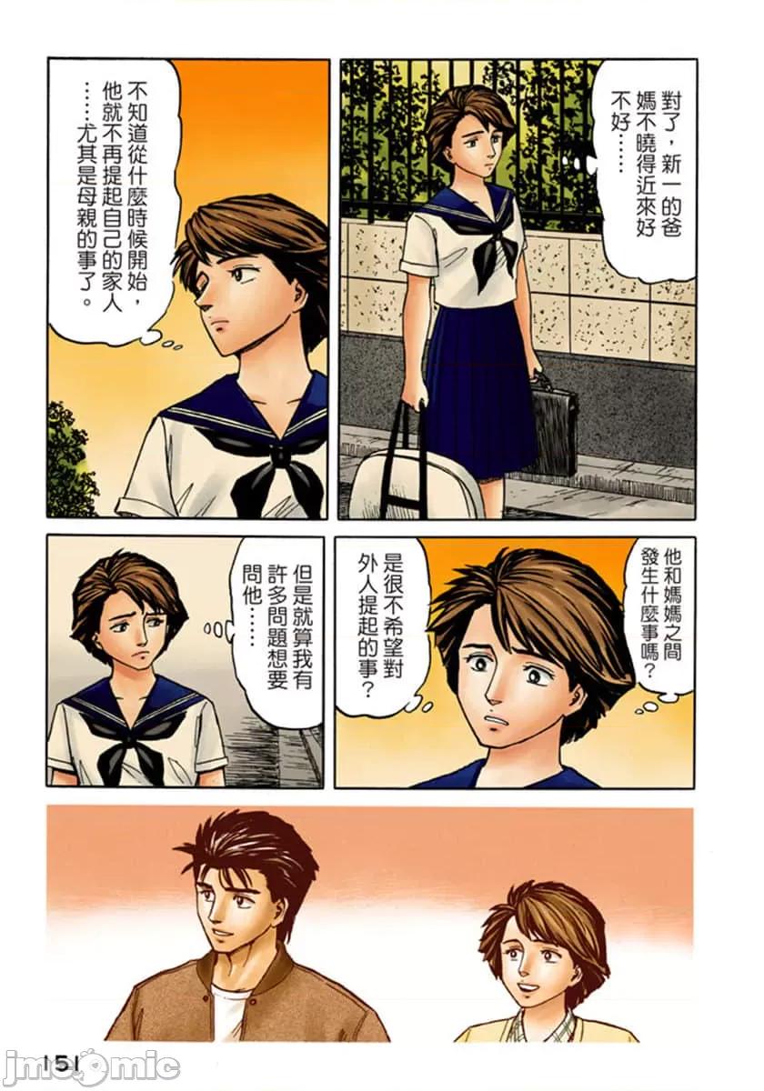寄生獸 寄生獸 (7).zip 第152页