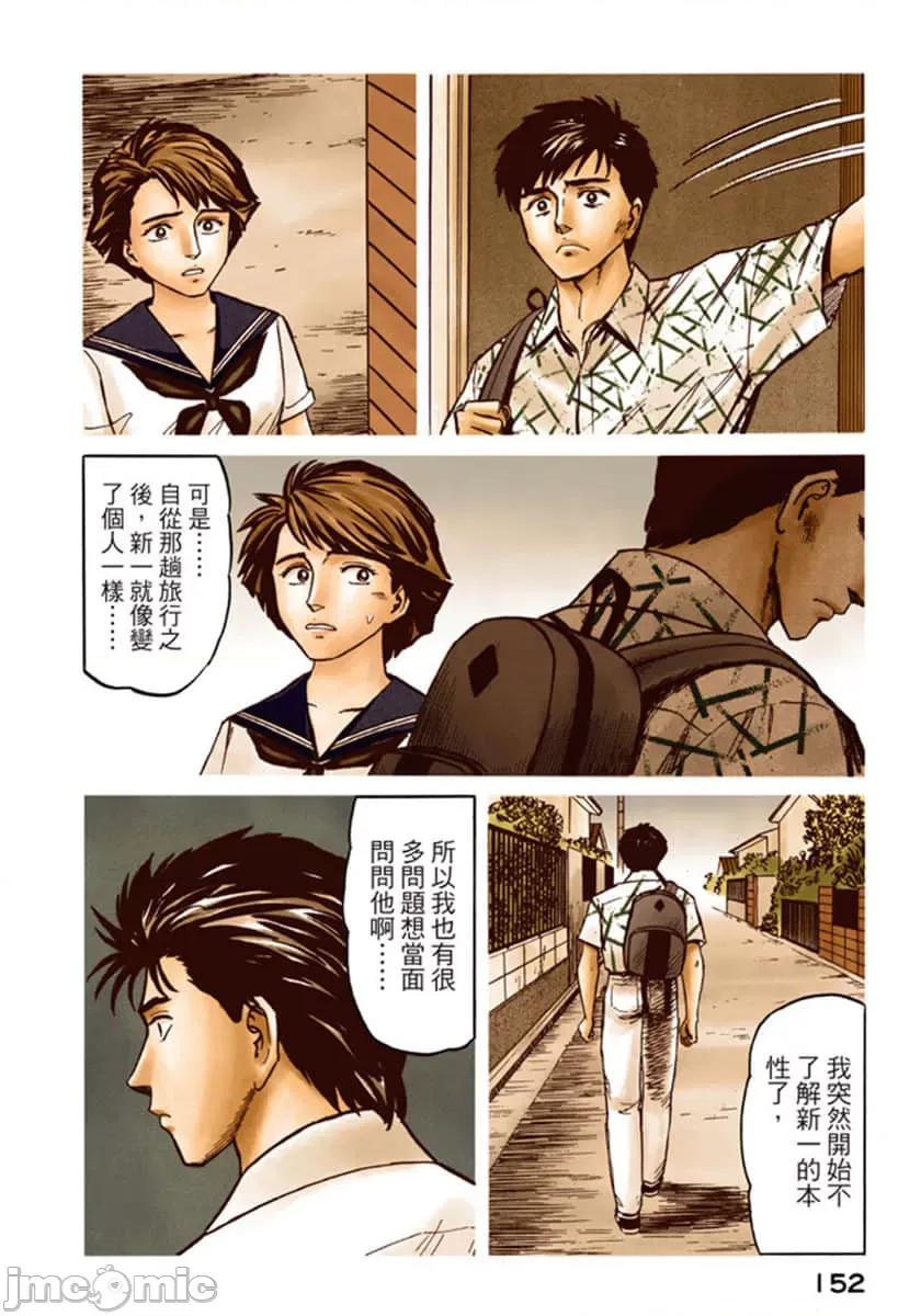寄生獸 寄生獸 (7).zip 第153页