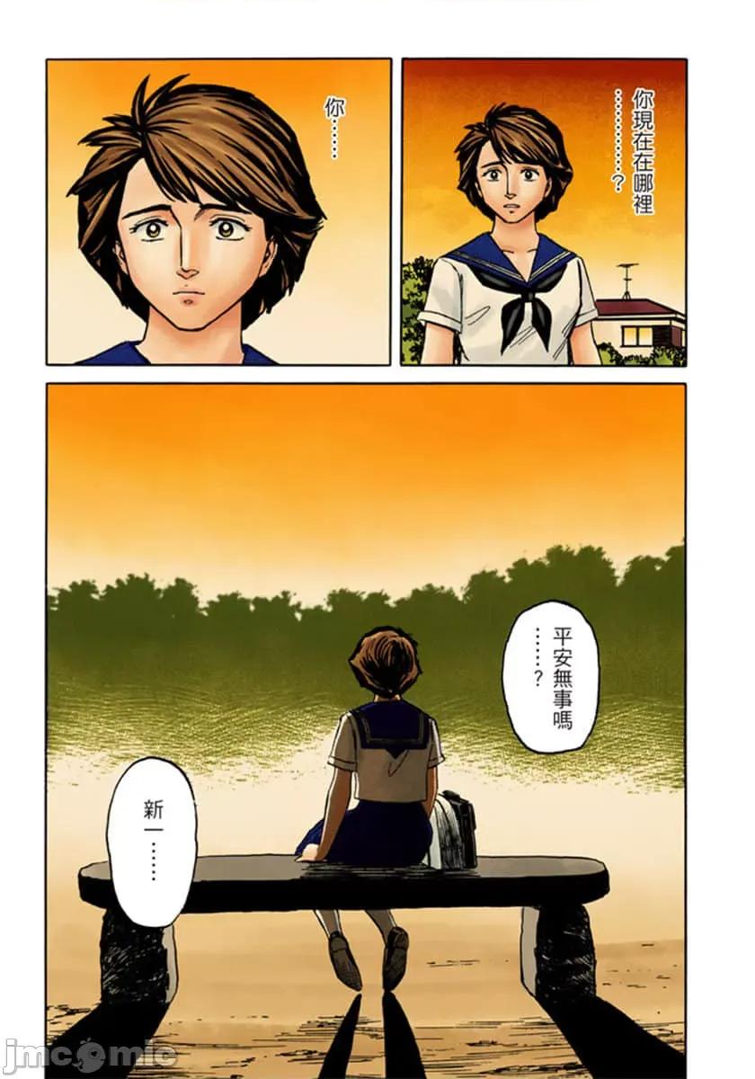 寄生獸 寄生獸 (7).zip 第154页