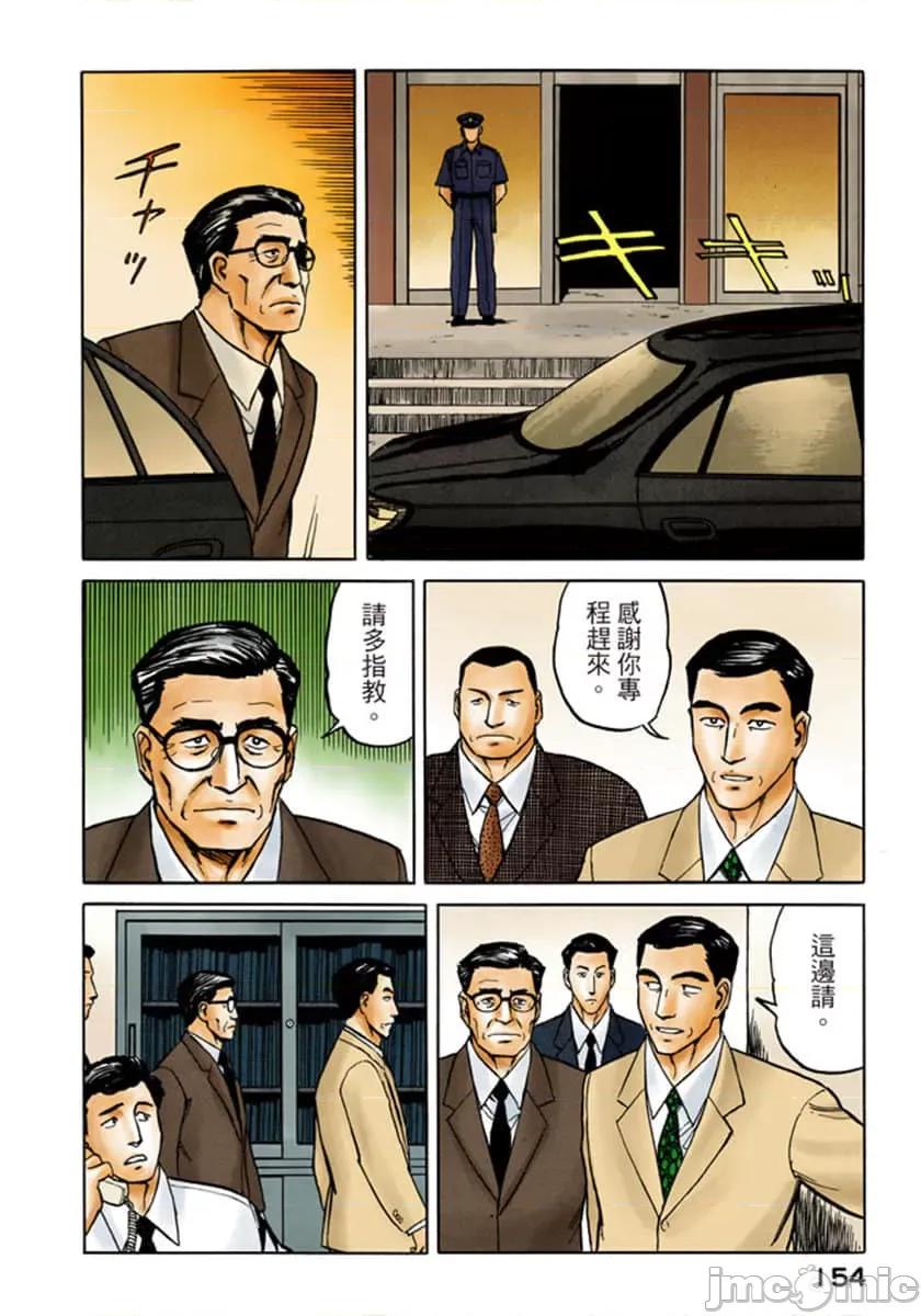 寄生獸 寄生獸 (7).zip 第155页