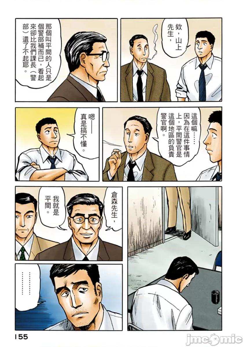 寄生獸 寄生獸 (7).zip 第156页