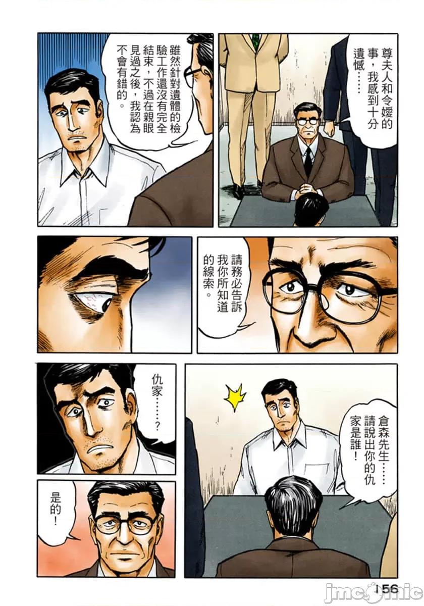 寄生獸 寄生獸 (7).zip 第157页