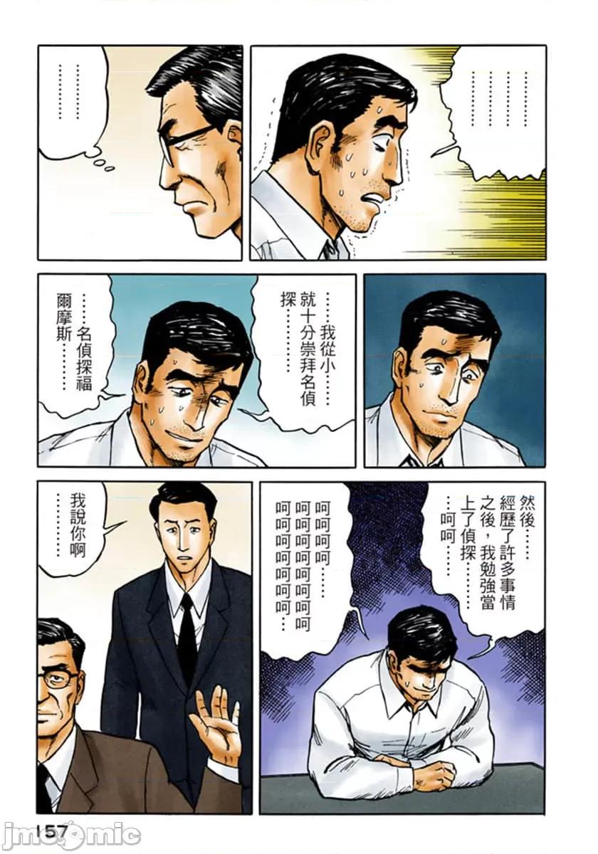 寄生獸 寄生獸 (7).zip 第158页