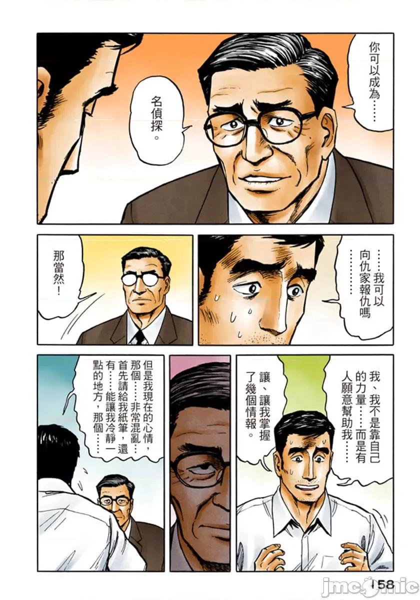 寄生獸 寄生獸 (7).zip 第159页