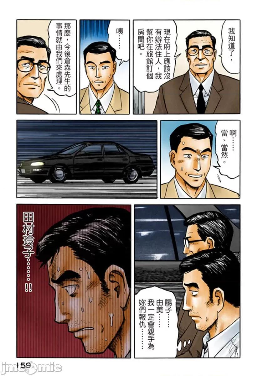 寄生獸 寄生獸 (7).zip 第160页