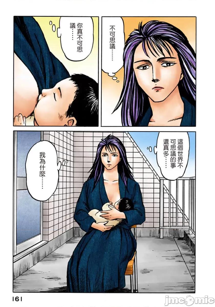 寄生獸 寄生獸 (7).zip 第162页