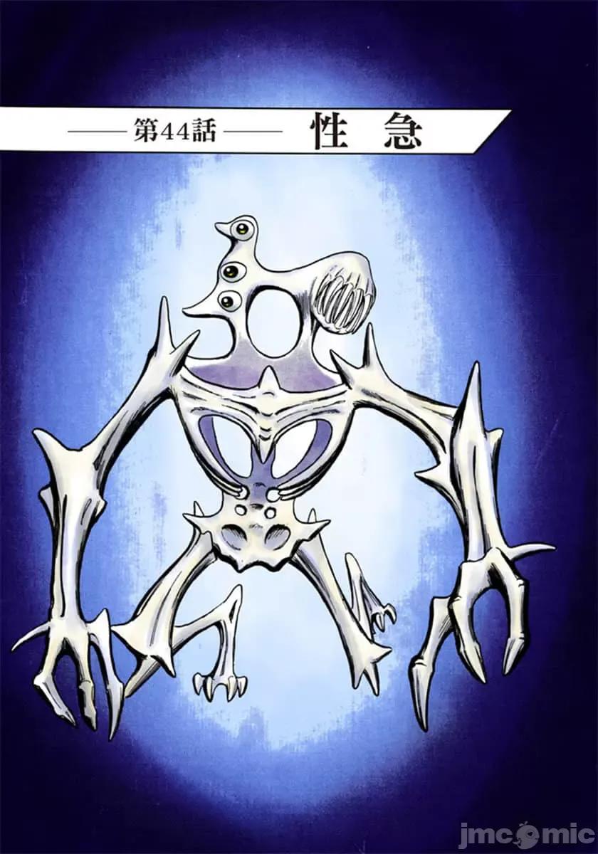 寄生獸 寄生獸 (7).zip 第164页