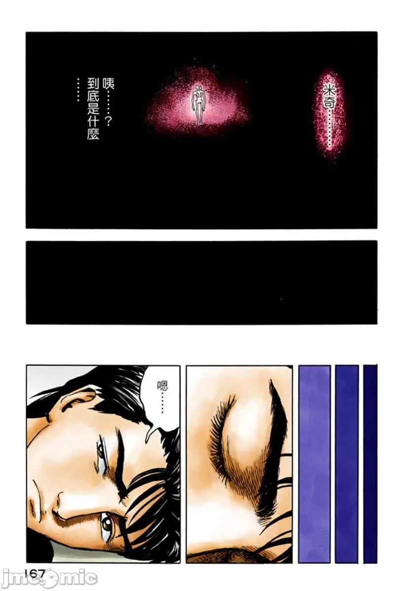 寄生獸 寄生獸 (7).zip 第168页