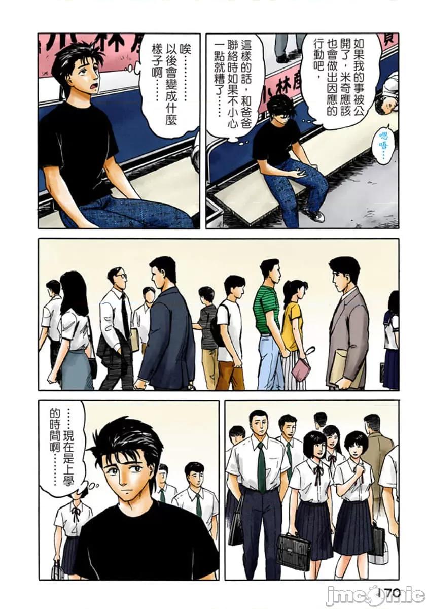 寄生獸 寄生獸 (7).zip 第171页