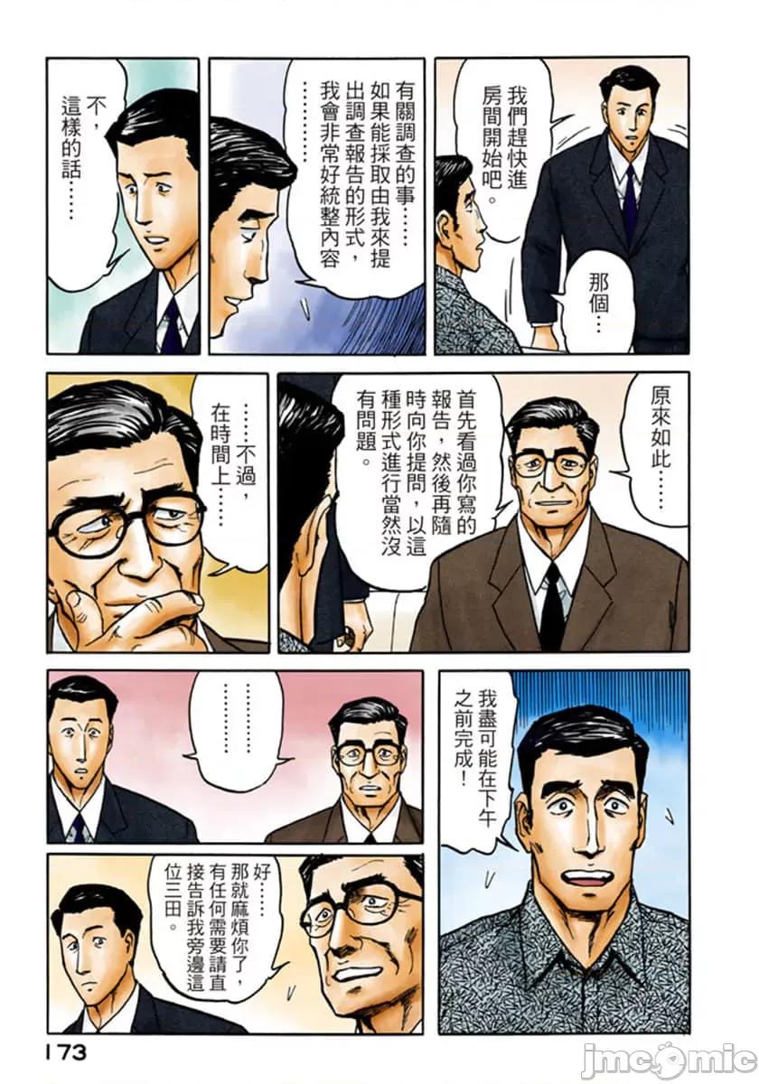 寄生獸 寄生獸 (7).zip 第174页