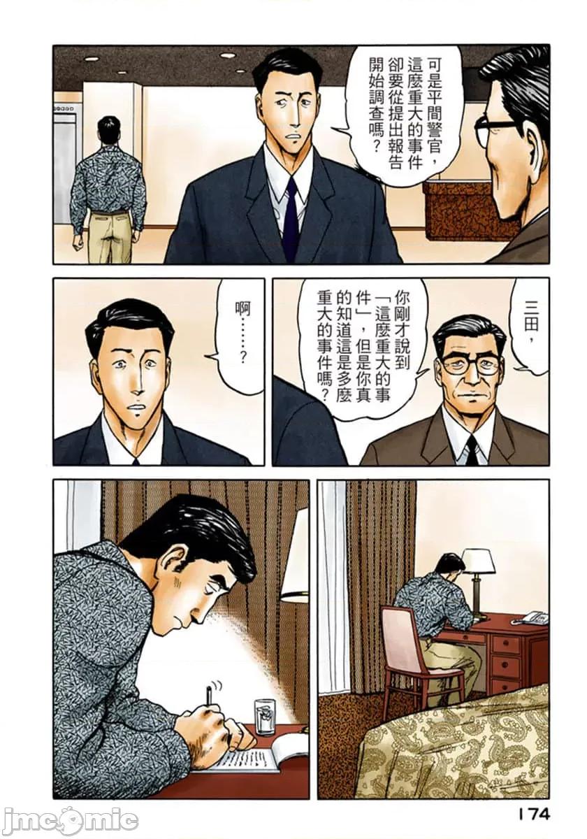 寄生獸 寄生獸 (7).zip 第175页