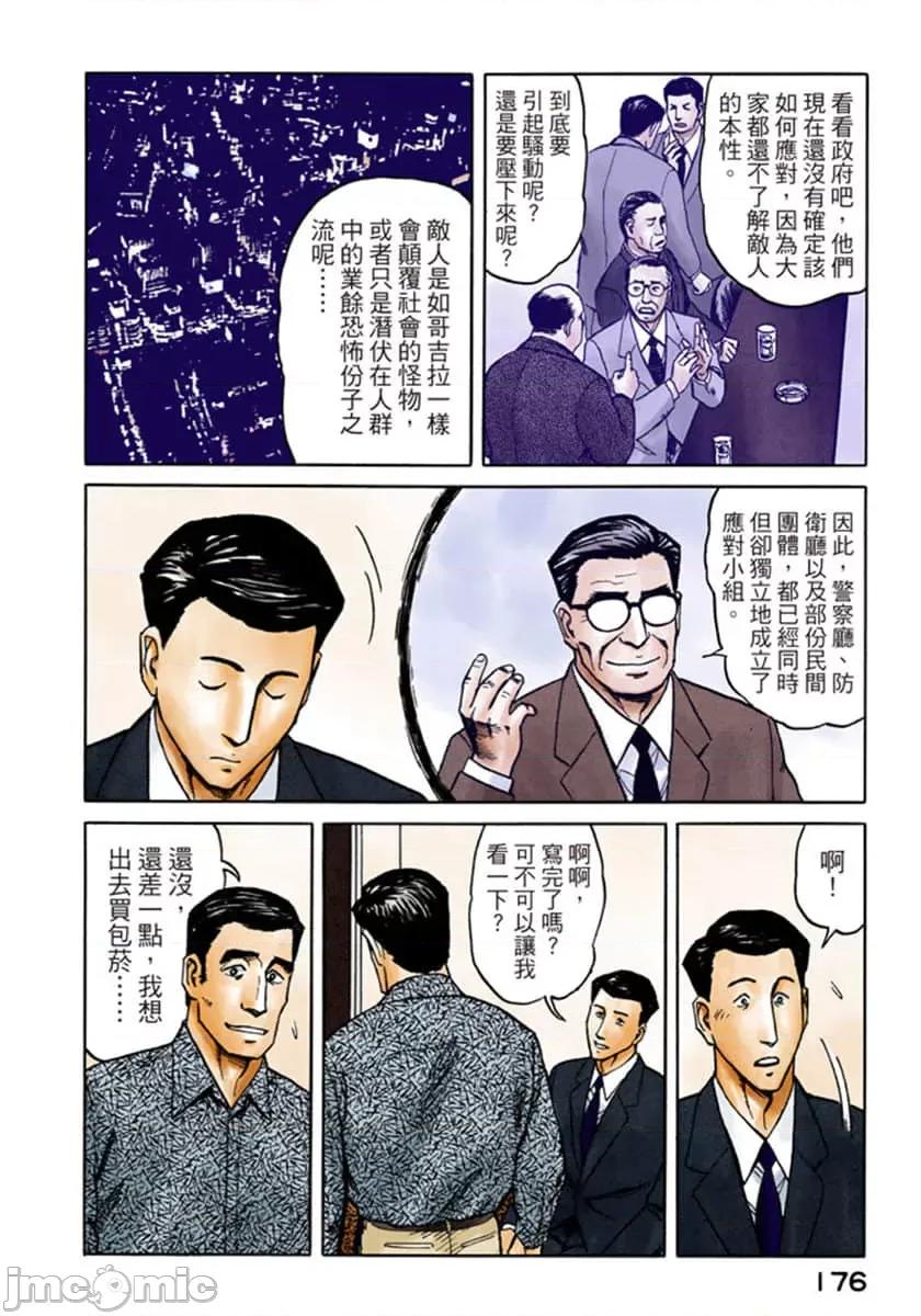 寄生獸 寄生獸 (7).zip 第177页