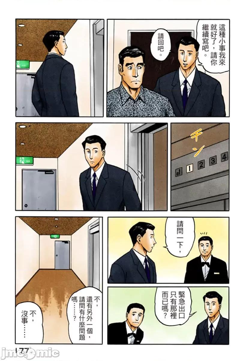 寄生獸 寄生獸 (7).zip 第178页
