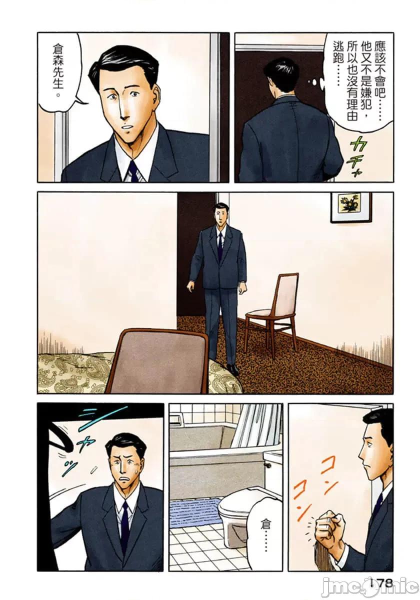 寄生獸 寄生獸 (7).zip 第179页