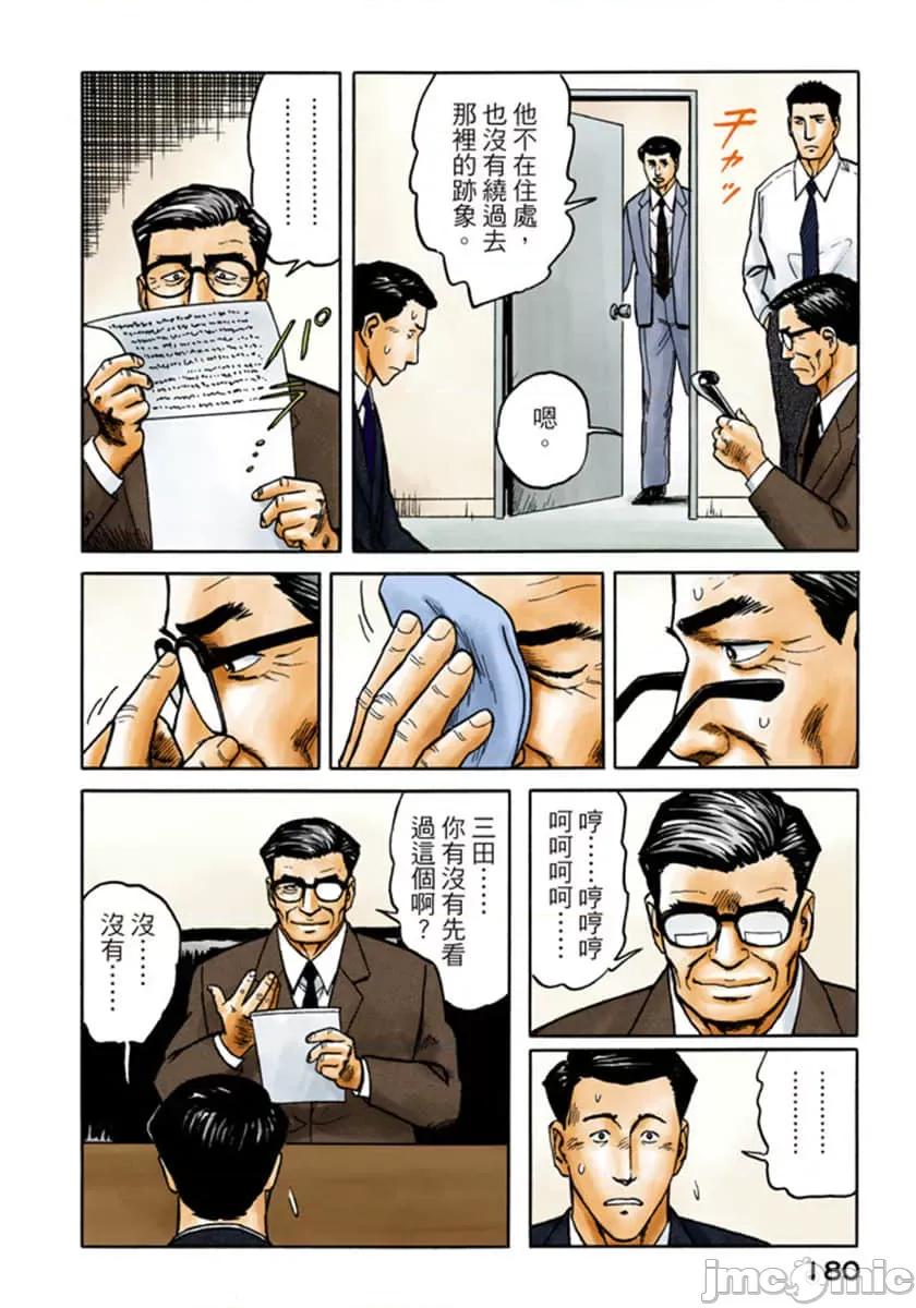 寄生獸 寄生獸 (7).zip 第181页