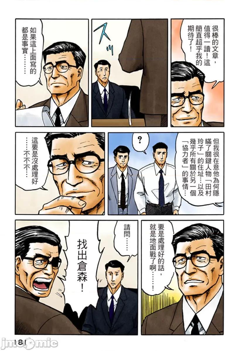 寄生獸 寄生獸 (7).zip 第182页