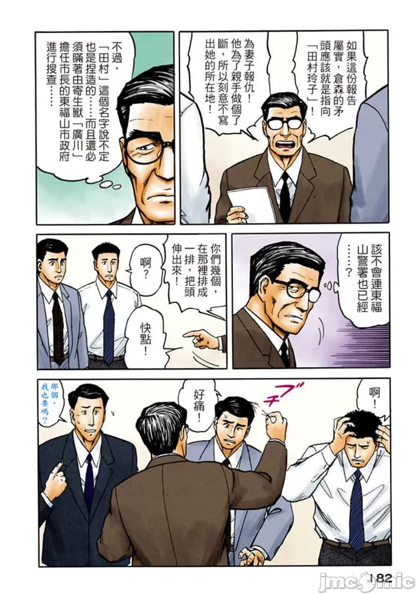 寄生獸 寄生獸 (7).zip 第183页