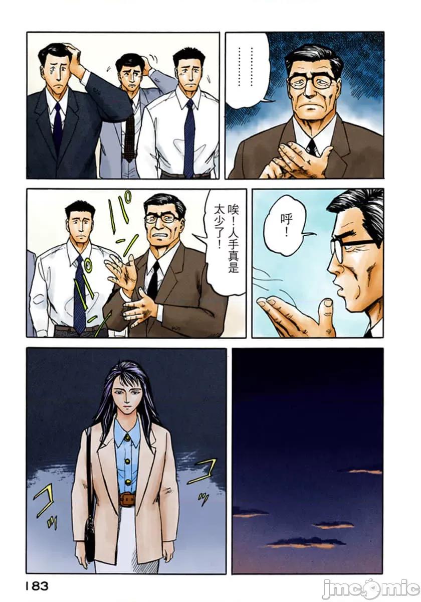 寄生獸 寄生獸 (7).zip 第184页