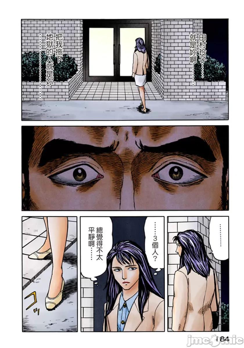 寄生獸 寄生獸 (7).zip 第185页