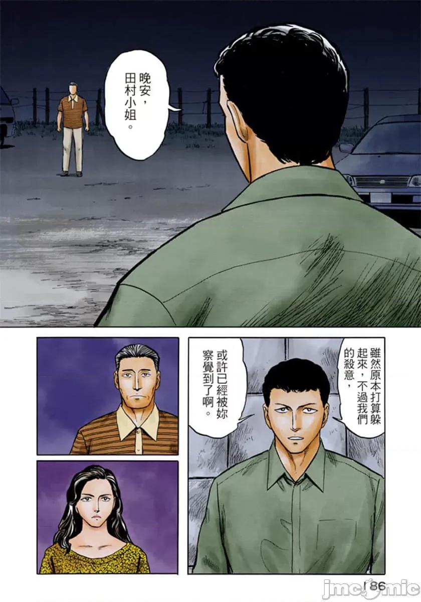 寄生獸 寄生獸 (7).zip 第187页