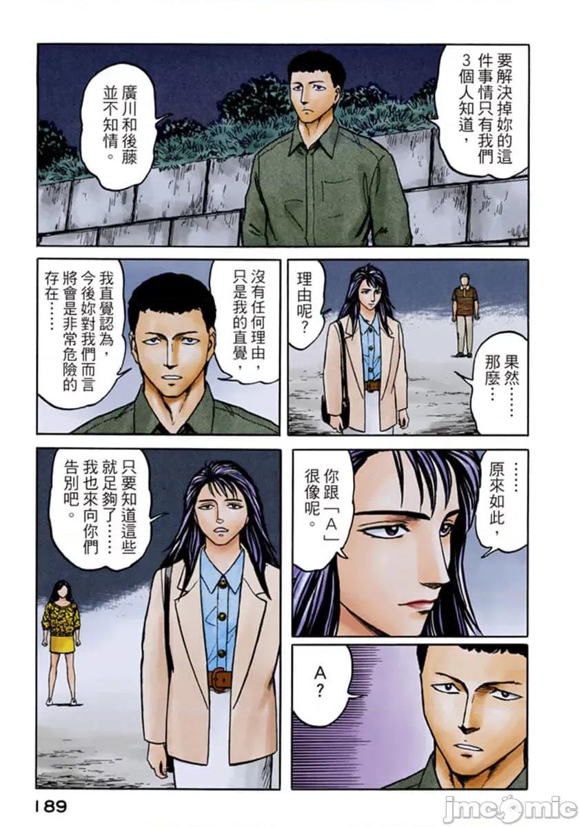 寄生獸 寄生獸 (7).zip 第190页