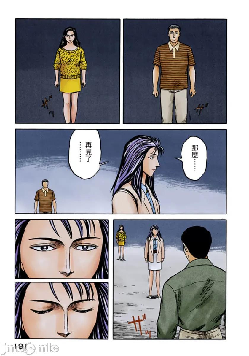 寄生獸 寄生獸 (7).zip 第192页