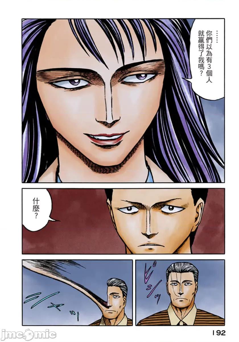 寄生獸 寄生獸 (7).zip 第193页