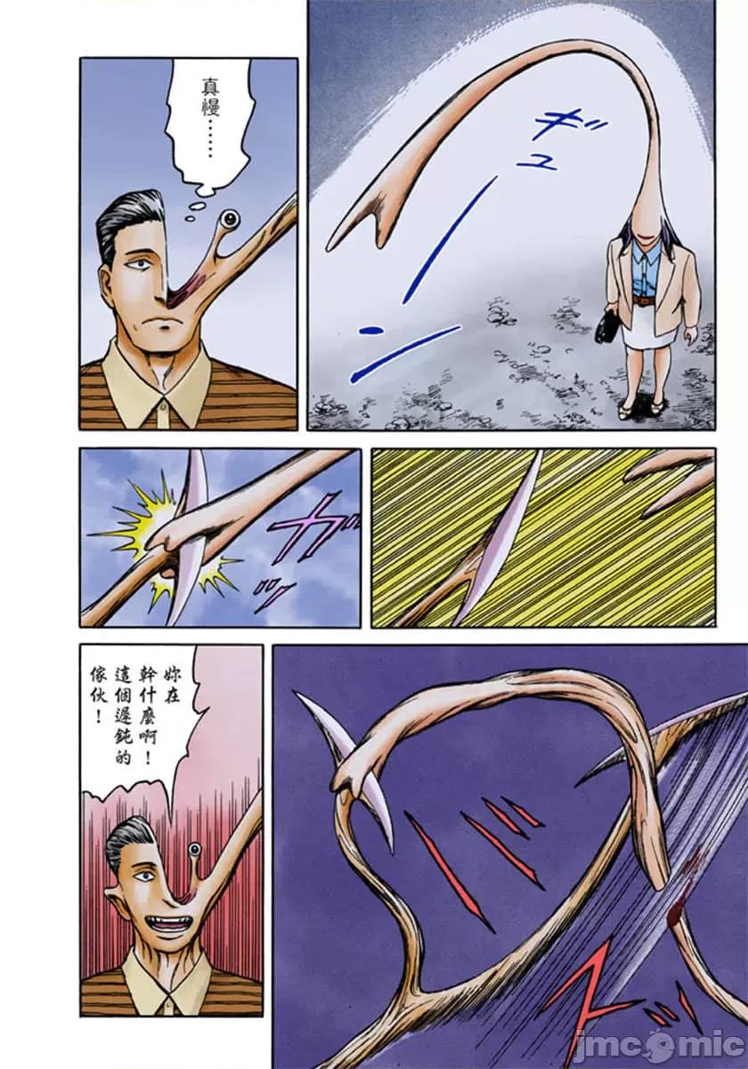 寄生獸 寄生獸 (7).zip 第199页
