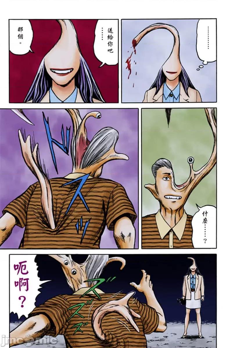 寄生獸 寄生獸 (7).zip 第200页