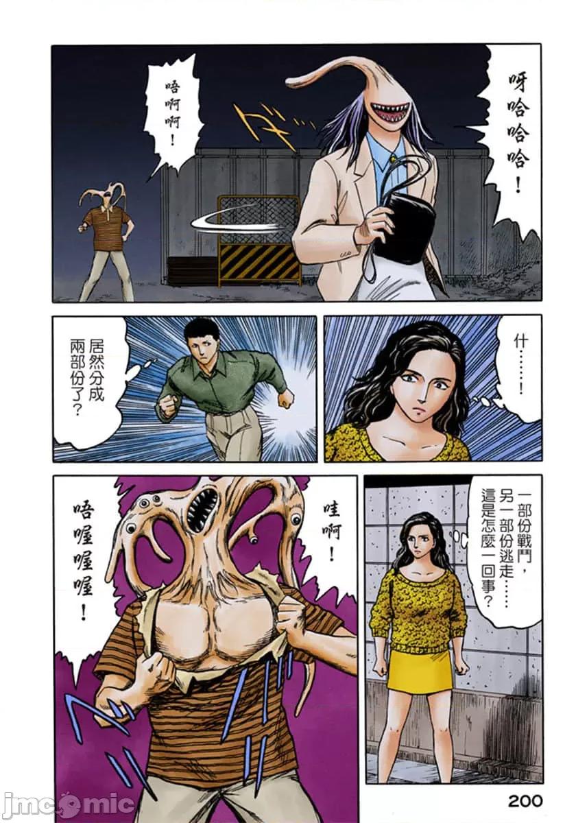 寄生獸 寄生獸 (7).zip 第201页