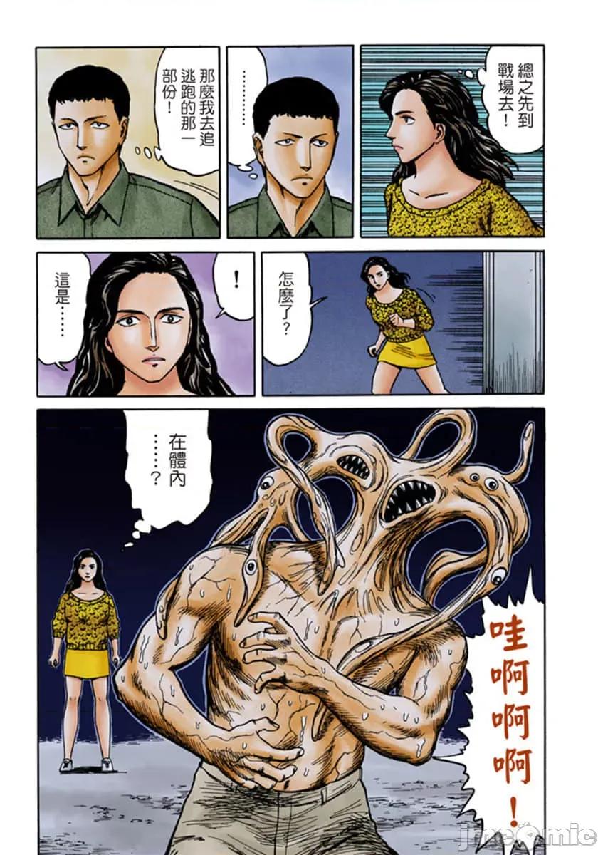 寄生獸 寄生獸 (7).zip 第202页