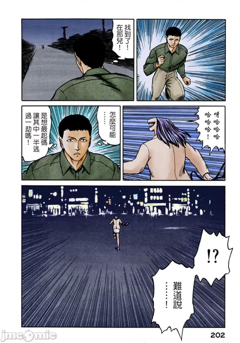 寄生獸 寄生獸 (7).zip 第203页