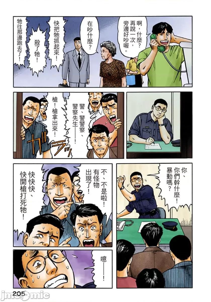 寄生獸 寄生獸 (7).zip 第206页