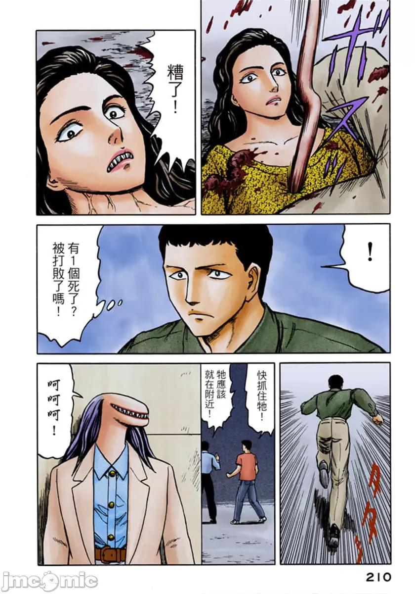 寄生獸 寄生獸 (7).zip 第211页