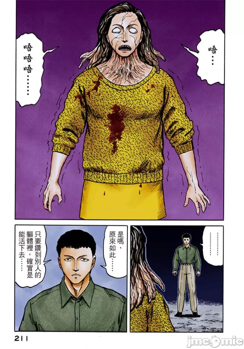 寄生獸 寄生獸 (7).zip 第212页