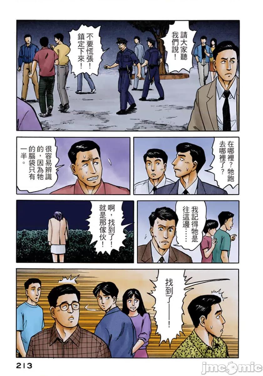寄生獸 寄生獸 (7).zip 第214页