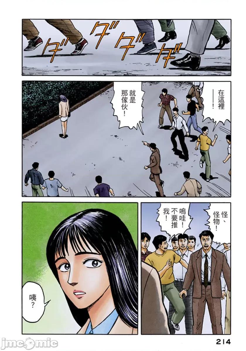 寄生獸 寄生獸 (7).zip 第215页