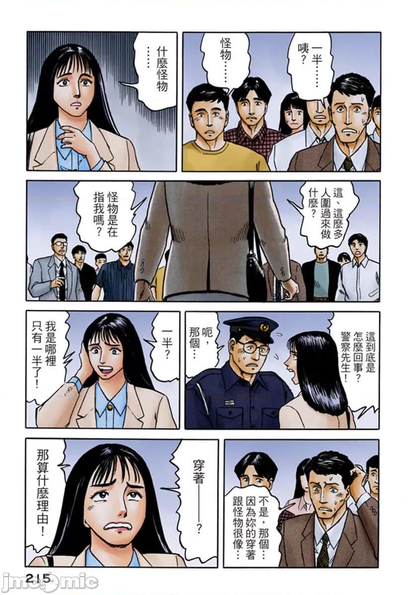 寄生獸 寄生獸 (7).zip 第216页