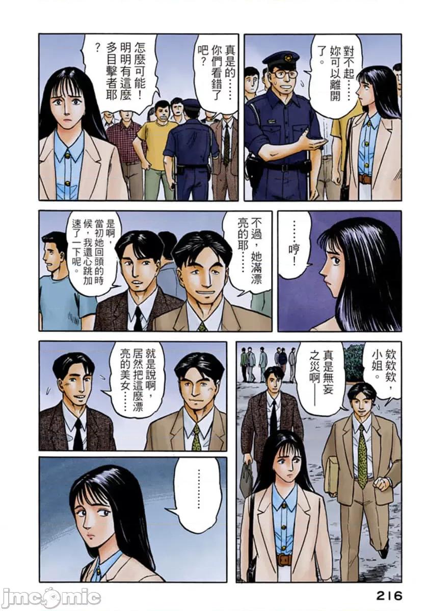 寄生獸 寄生獸 (7).zip 第217页