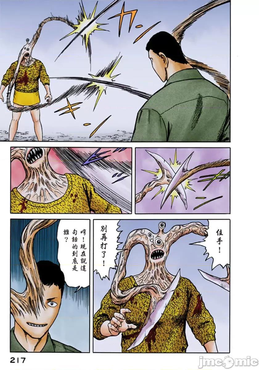 寄生獸 寄生獸 (7).zip 第218页