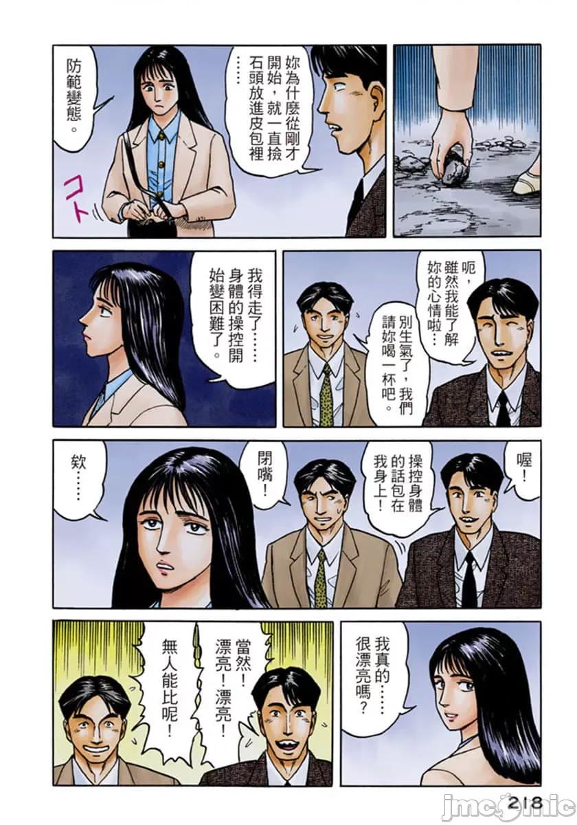 寄生獸 寄生獸 (7).zip 第219页