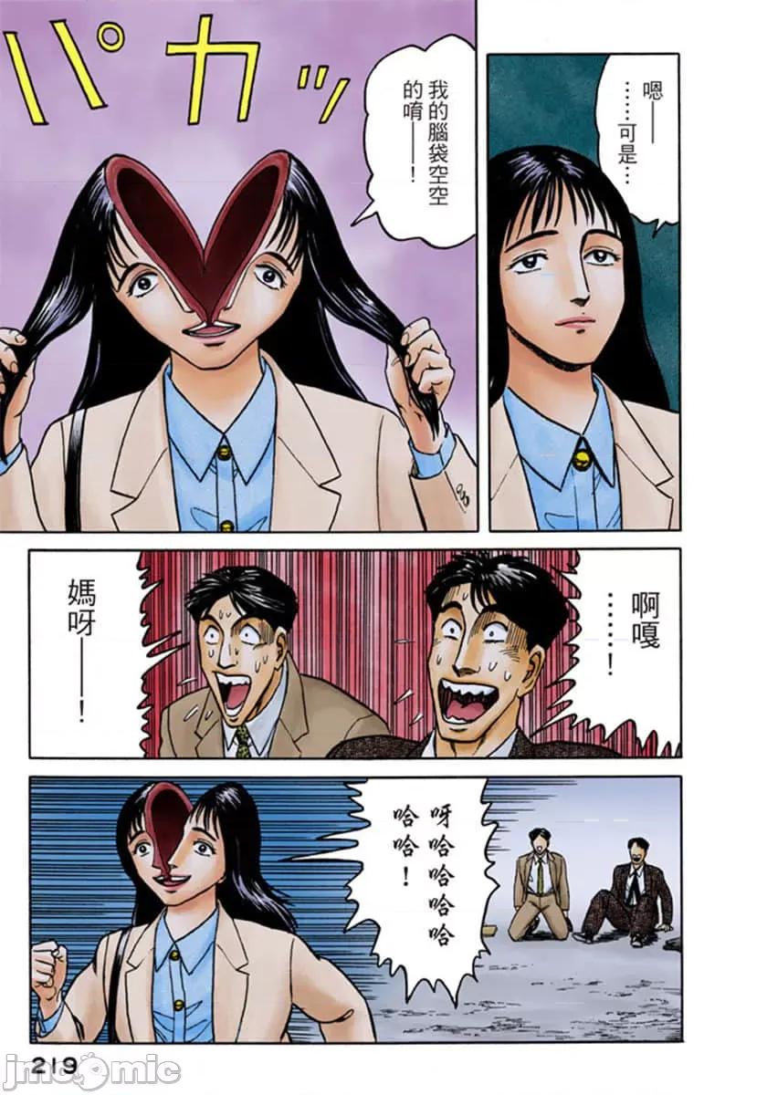 寄生獸 寄生獸 (7).zip 第220页