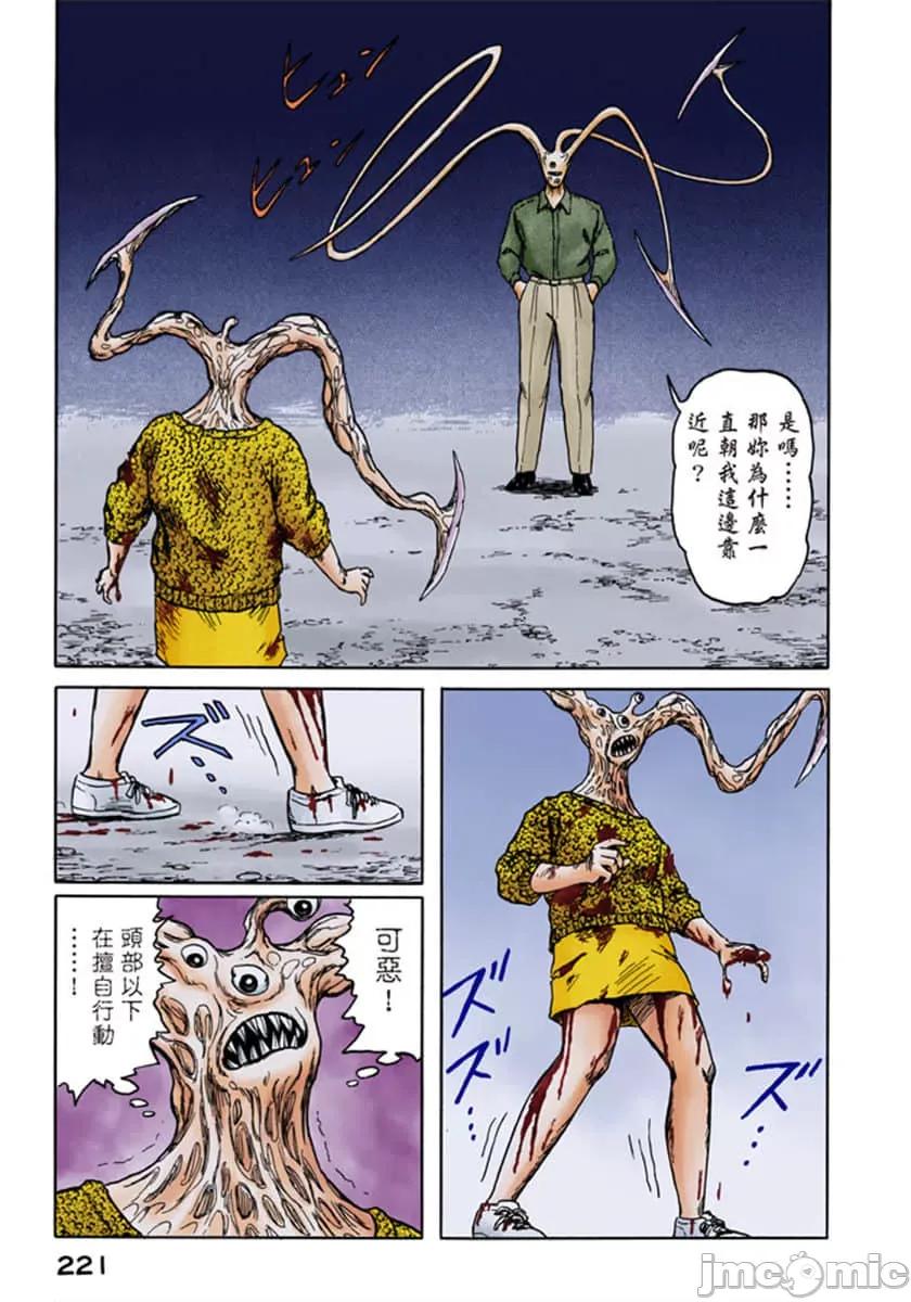 寄生獸 寄生獸 (7).zip 第222页